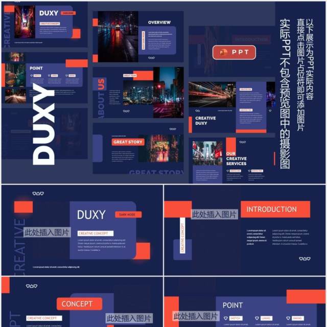 深紫色工作汇报计划报告图文排版设计PPT模板DUXY - Dark Mode Powerpoint Template