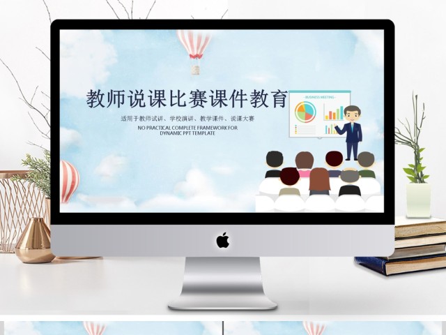 教学课件简洁唯美学期总结ppt 教学课件简洁唯美学期总结ppt