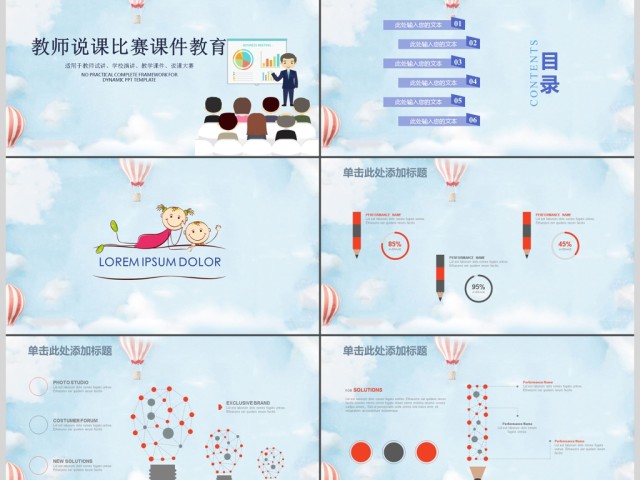 教学课件简洁唯美学期总结ppt