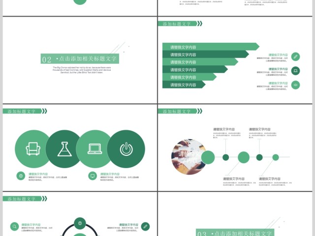 公司章程公司简介ppt