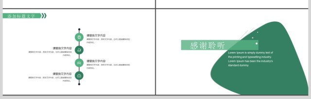 公司章程公司简介ppt