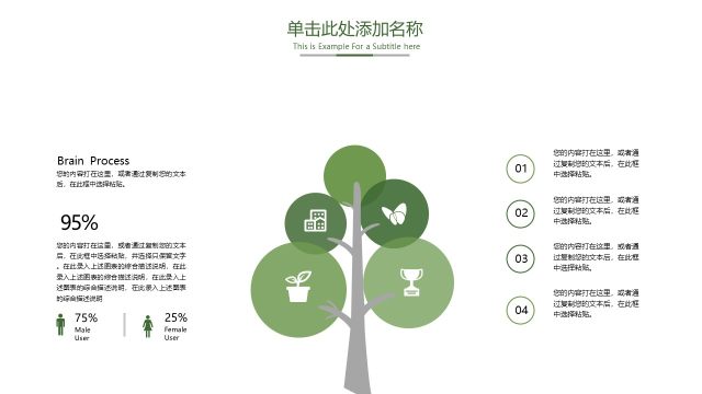 简约微粒体创意PPT图表28 简约微粒体创意PPT图表28