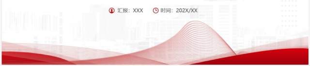 红色简约风毕业论文答辩PPT模板 红色简约风毕业论文答辩PPT模板