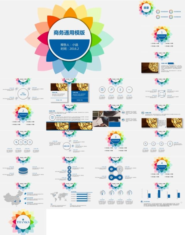 简约商务系列7