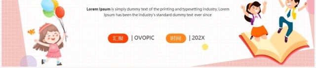 粉色卡通风欢迎新同学PPT通用模板