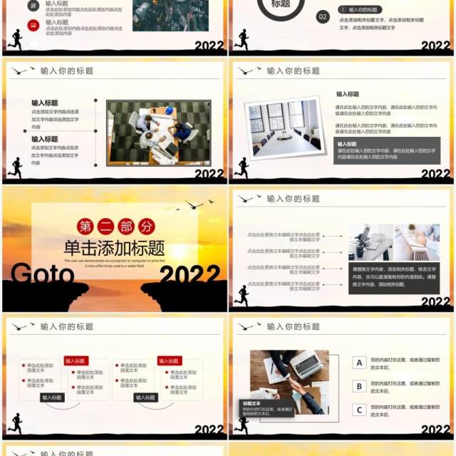 黄色励志2022新年工作总结PPT模板 黄色励志2022新年工作总结PPT模板