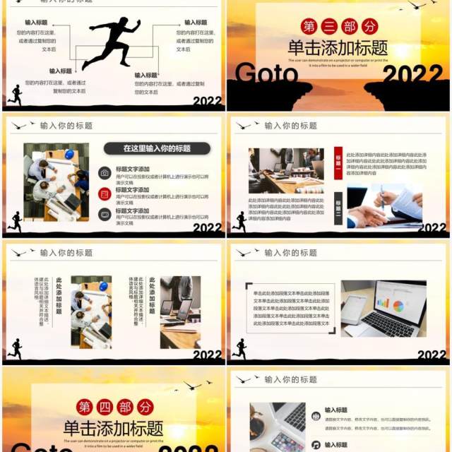 黄色励志2022新年工作总结PPT模板 黄色励志2022新年工作总结PPT模板