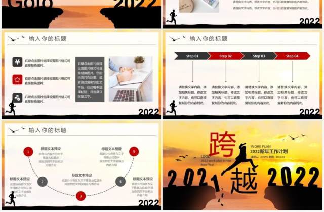 黄色励志2022新年工作总结PPT模板 黄色励志2022新年工作总结PPT模板