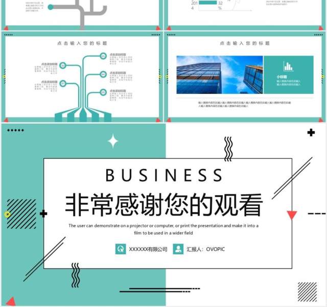 时尚创意员工转正个人述职报告PPT模板 时尚创意员工转正个人述职报告PPT模板