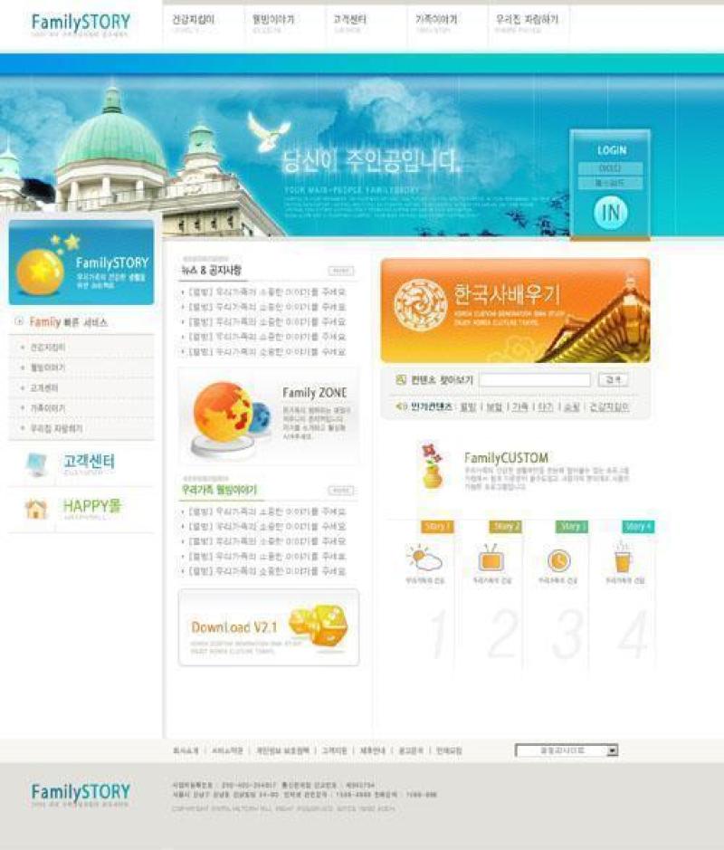 企业网站模板PSD分层(28)