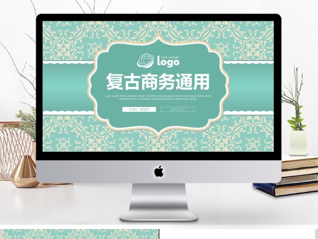 复古花纹工作汇报商务通用PPT模板 复古花纹工作汇报商务通用PPT模板