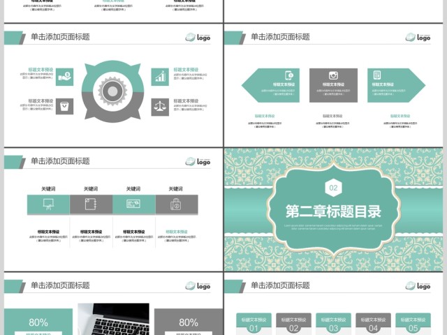 复古花纹工作汇报商务通用PPT模板 复古花纹工作汇报商务通用PPT模板