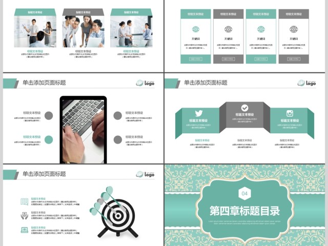 复古花纹工作汇报商务通用PPT模板 复古花纹工作汇报商务通用PPT模板