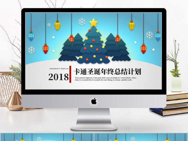 2018卡通圣诞年终总结计划ppt模板 2018卡通圣诞年终总结计划ppt模板
