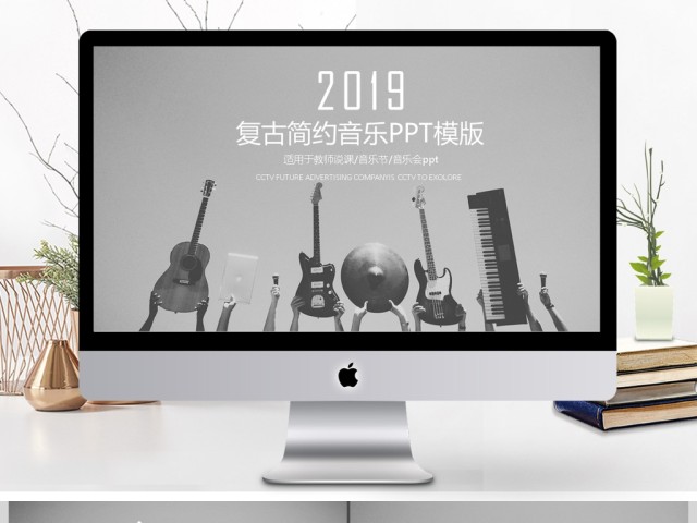 2017复古音乐课件ppt模板 2017复古音乐课件ppt模板