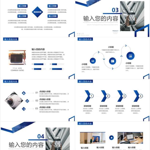蓝色商务风科研科技产品介绍PPT模板 蓝色商务风科研科技产品介绍PPT模板