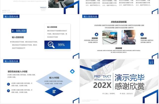蓝色商务风科研科技产品介绍PPT模板 蓝色商务风科研科技产品介绍PPT模板