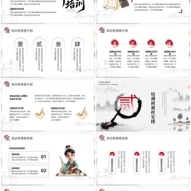 灰色中国风书法培训班PPT通用模板 灰色中国风书法培训班PPT通用模板