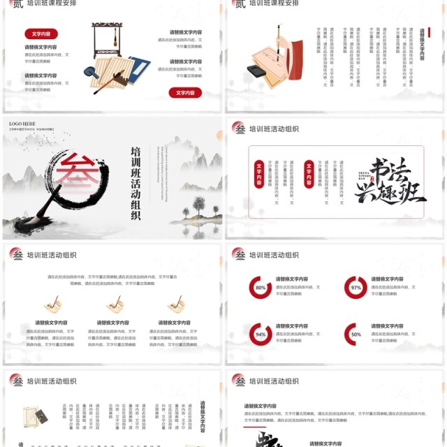 灰色中国风书法培训班PPT通用模板 灰色中国风书法培训班PPT通用模板