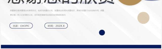 蓝色简约风员工质量意识培训PPT模板 蓝色简约风员工质量意识培训PPT模板