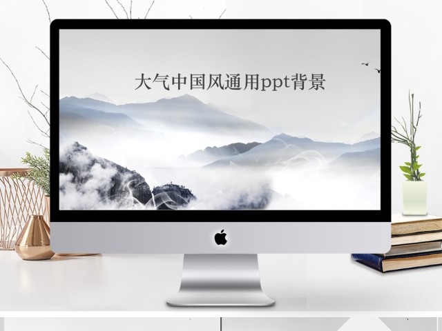 大气中国风通用ppt背景 大气中国风通用ppt背景