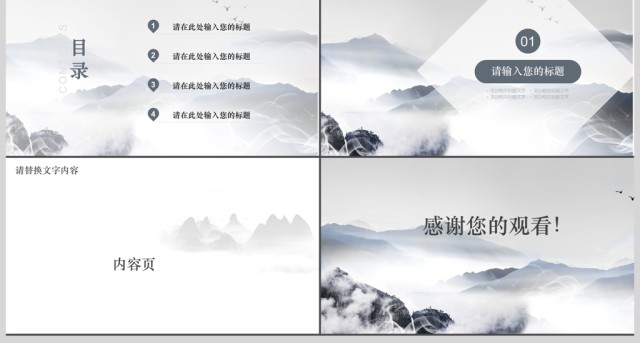 大气中国风通用ppt背景 大气中国风通用ppt背景