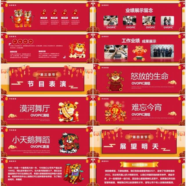 宽屏2022感谢一路有你年终汇报PPT模板 宽屏2022感谢一路有你年终汇报PPT模板