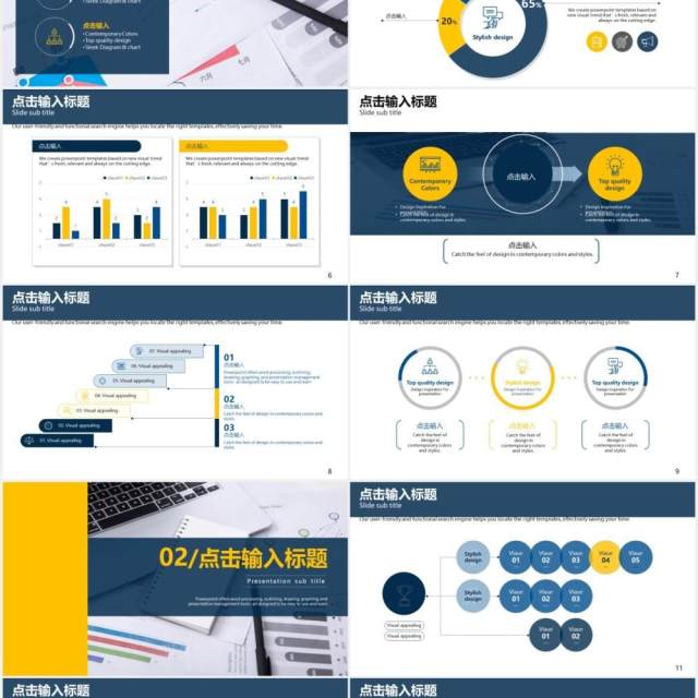 黄蓝色商务建筑企业设计产品介绍宣传PPT模板
