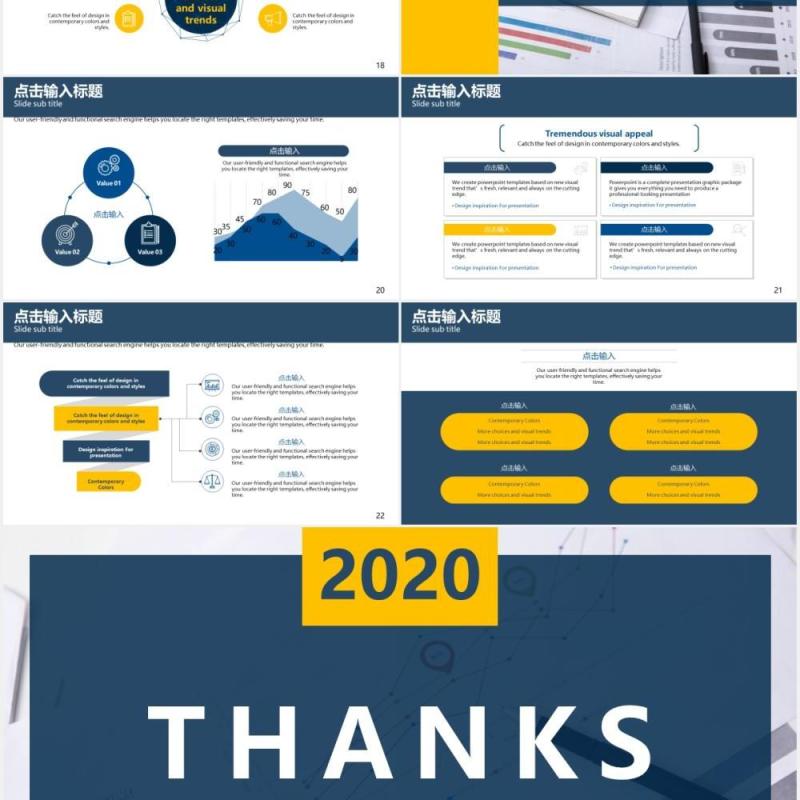 黄蓝色商务建筑企业设计产品介绍宣传PPT模板