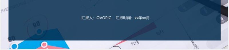 黄蓝色商务建筑企业设计产品介绍宣传PPT模板
