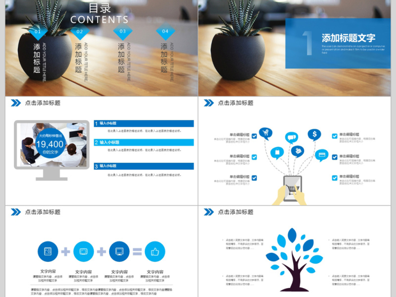 2018行政部门年度总结ppt模板