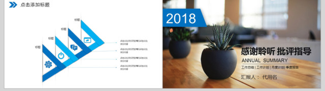 2018行政部门年度总结ppt模板