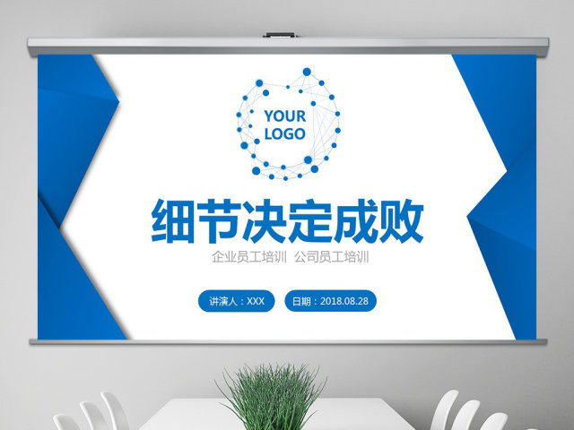 原创新员工入职培训团队文化细节决定成败PPT 原创新员工入职培训团队文化细节决定成败PPT