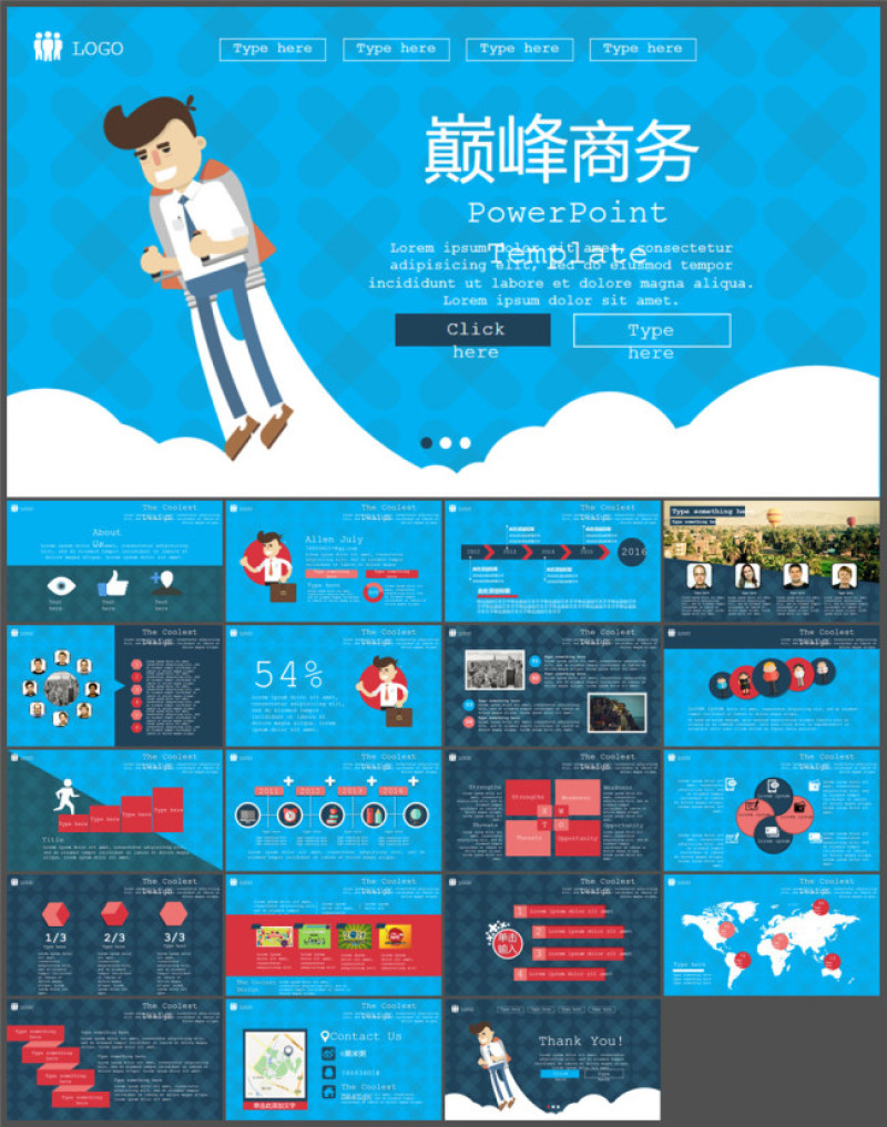 时尚创意矢量扁平化PPT模板