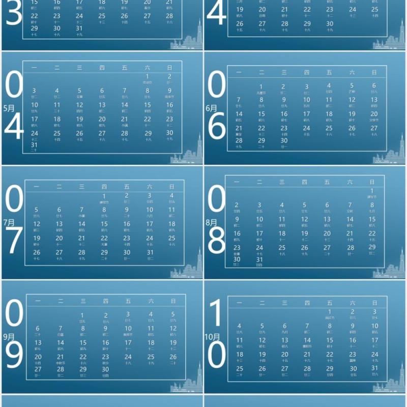 2021蓝色简约牛年日历PPT模板