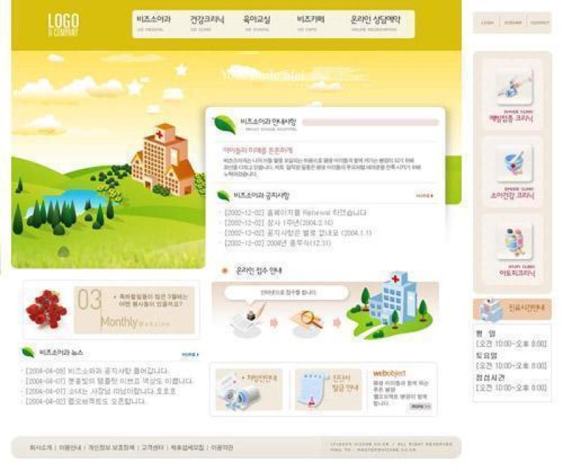 企业网站模板PSD分层(315)