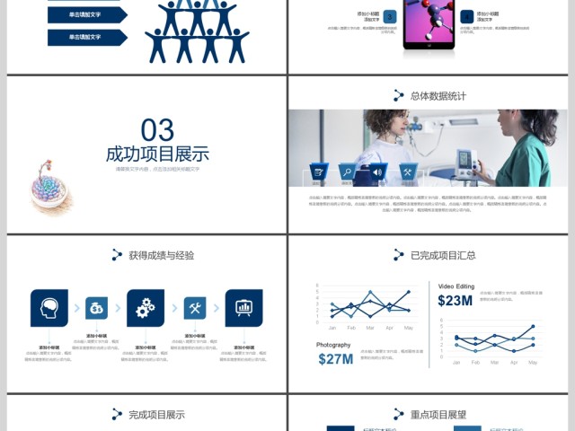 2017年医药研究医学实验动态PPT模板