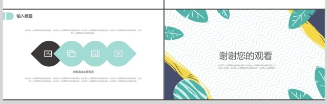 2017清新创意简介PPT模板 2017清新创意简介PPT模板