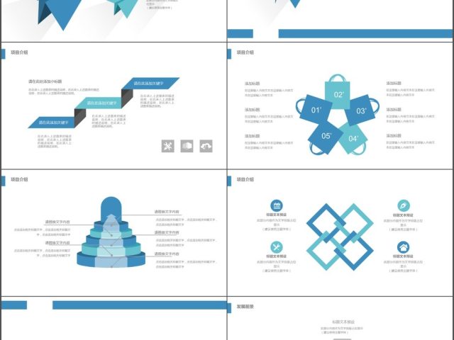 蓝色飞机飞跃简约商业工作计划PPT