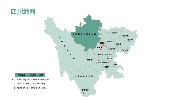 部分省份四川地图PPT图表-22