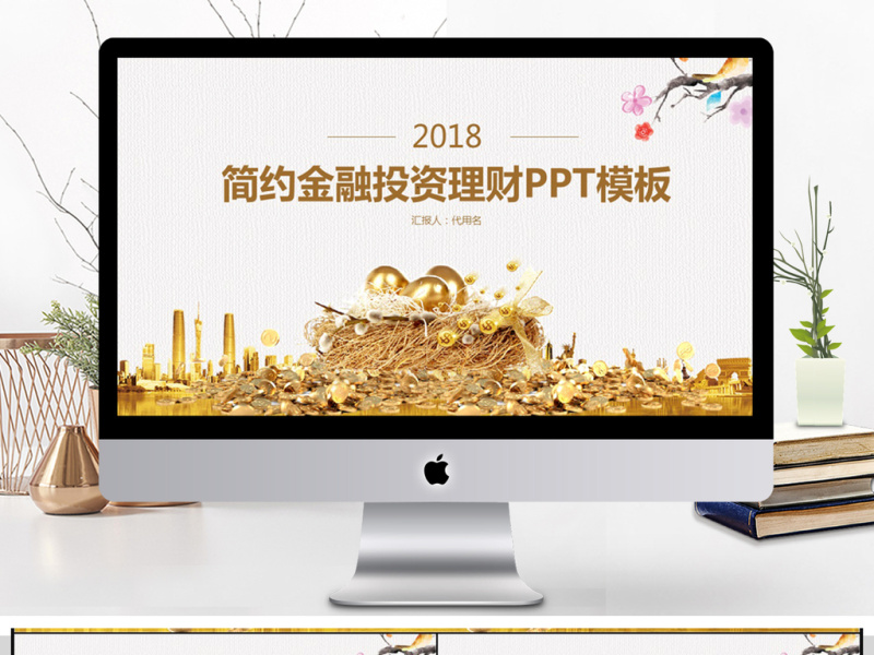 金融创业投资动态PPT