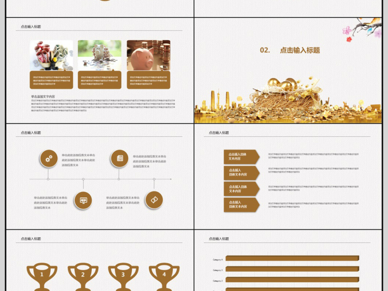 金融创业投资动态PPT