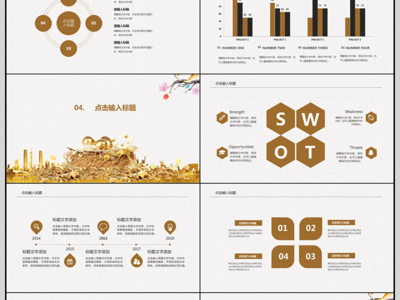 金融创业投资动态PPT