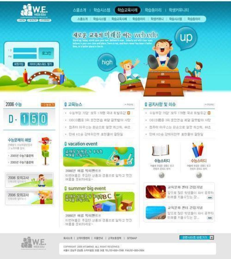 企业网站模板PSD分层(200)