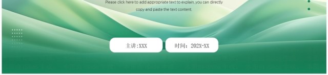 绿色简约风季度工作总结报告PPT模板 绿色简约风季度工作总结报告PPT模板