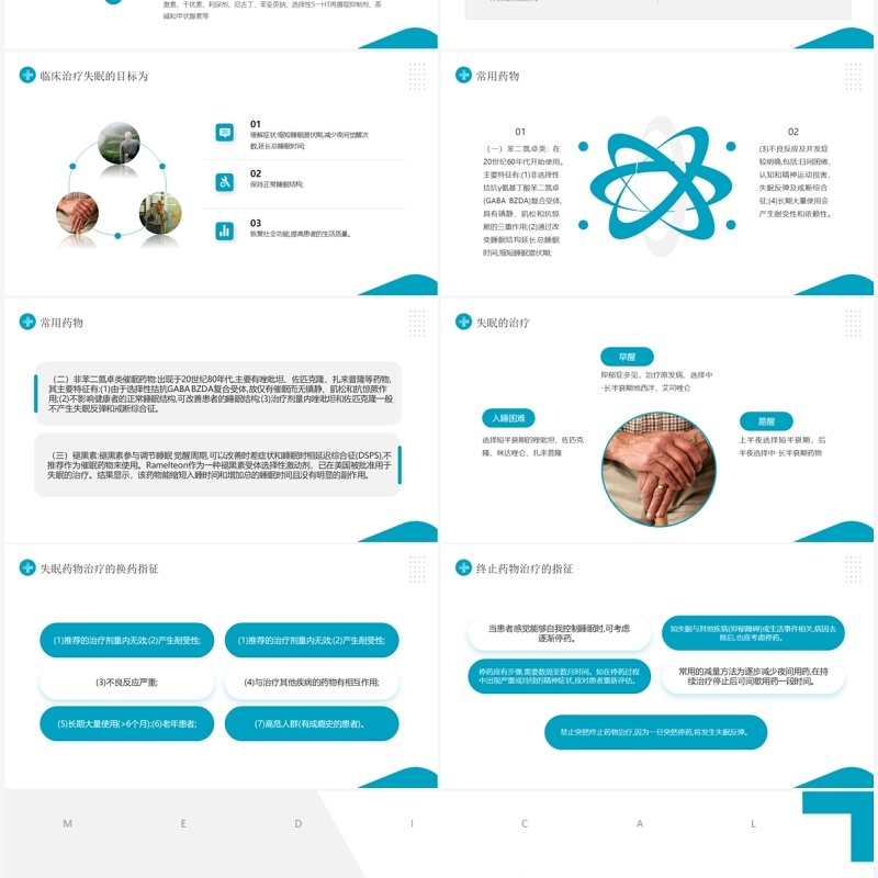 蓝色简约风老年人睡眠障碍培训课件PPT模板