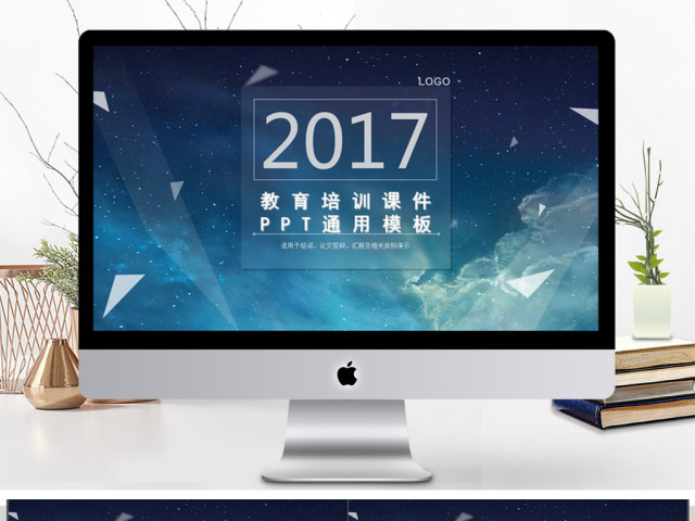 几何教育培训课件通用ppt模板 几何教育培训课件通用ppt模板