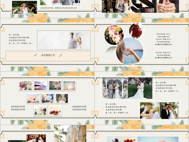 唯美浪漫婚礼相册庆典策划婚庆PPT模板 唯美浪漫婚礼相册庆典策划婚庆PPT模板