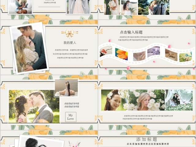 唯美浪漫婚礼相册庆典策划婚庆PPT模板 唯美浪漫婚礼相册庆典策划婚庆PPT模板
