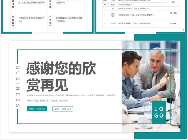 绿色简约团队管理和领导力修炼PPT模板 绿色简约团队管理和领导力修炼PPT模板